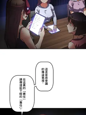 性愛轉生!? 三途川的女孩們 01-63話[完結]_047003