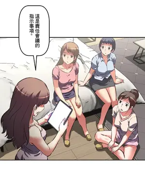 性愛轉生!? 三途川的女孩們 01-63話[完結]_047004