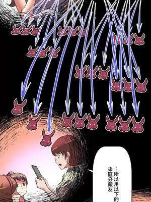 性愛轉生!? 三途川的女孩們 01-63話[完結]_047005