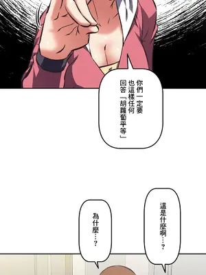 性愛轉生!? 三途川的女孩們 01-63話[完結]_047008