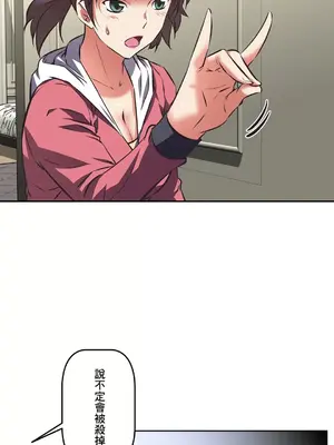 性愛轉生!? 三途川的女孩們 01-63話[完結]_047009