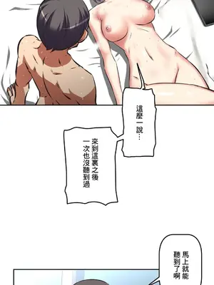 性愛轉生!? 三途川的女孩們 01-63話[完結]_047017