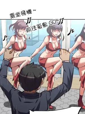 性愛轉生!? 三途川的女孩們 01-63話[完結]_047025
