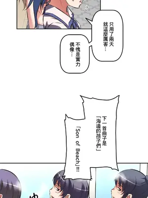 性愛轉生!? 三途川的女孩們 01-63話[完結]_047026