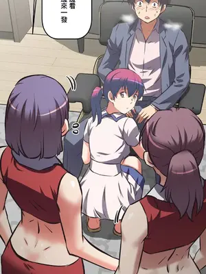 性愛轉生!? 三途川的女孩們 01-63話[完結]_047030