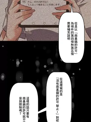 性愛轉生!? 三途川的女孩們 01-63話[完結]_048005