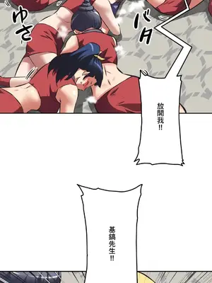 性愛轉生!? 三途川的女孩們 01-63話[完結]_048017