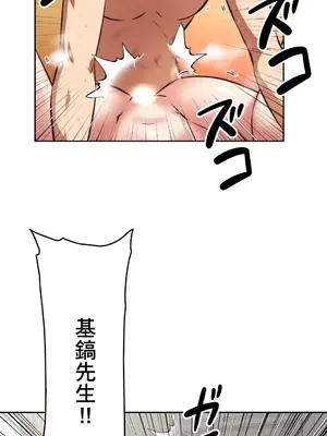 性愛轉生!? 三途川的女孩們 01-63話[完結]_048019