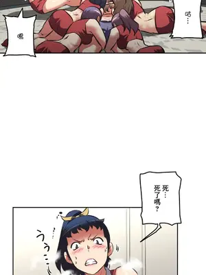 性愛轉生!? 三途川的女孩們 01-63話[完結]_048022