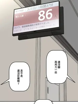 性愛轉生!? 三途川的女孩們 01-63話[完結]_048024