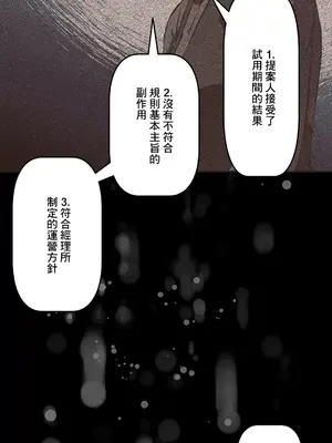 性愛轉生!? 三途川的女孩們 01-63話[完結]_048026