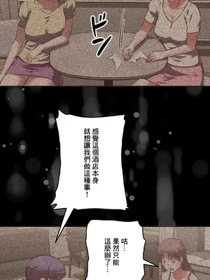 性愛轉生!? 三途川的女孩們 01-63話[完結]_048028