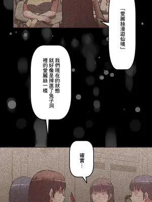 性愛轉生!? 三途川的女孩們 01-63話[完結]_048030