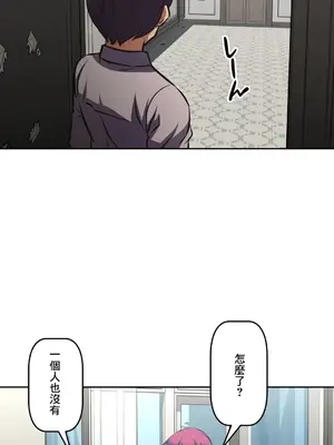 性愛轉生!? 三途川的女孩們 01-63話[完結]_048036