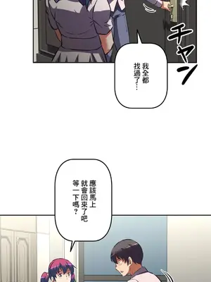 性愛轉生!? 三途川的女孩們 01-63話[完結]_048037