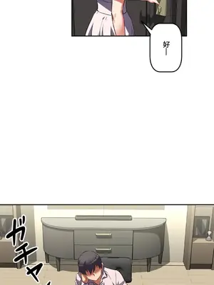 性愛轉生!? 三途川的女孩們 01-63話[完結]_048039