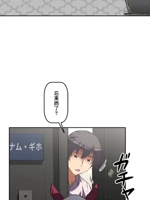 性愛轉生!? 三途川的女孩們 01-63話[完結]_048040