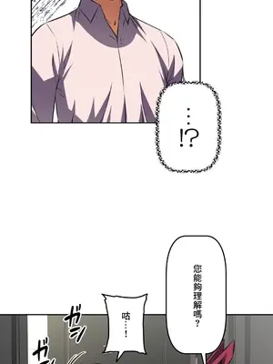 性愛轉生!? 三途川的女孩們 01-63話[完結]_049006