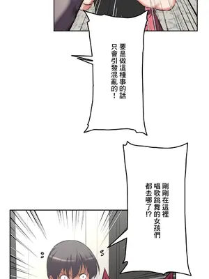 性愛轉生!? 三途川的女孩們 01-63話[完結]_049007