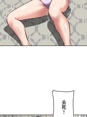 性愛轉生!? 三途川的女孩們 01-63話[完結]_049013