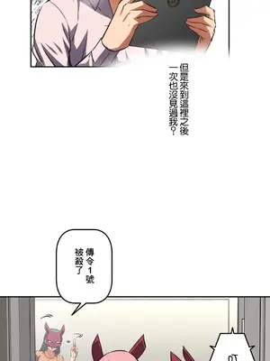 性愛轉生!? 三途川的女孩們 01-63話[完結]_049017