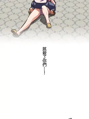 性愛轉生!? 三途川的女孩們 01-63話[完結]_049020
