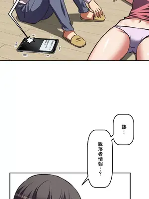 性愛轉生!? 三途川的女孩們 01-63話[完結]_049022