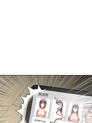 性愛轉生!? 三途川的女孩們 01-63話[完結]_049023