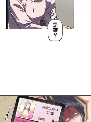 性愛轉生!? 三途川的女孩們 01-63話[完結]_049024