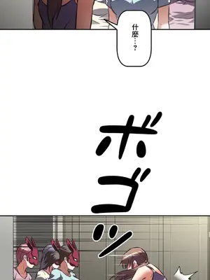 性愛轉生!? 三途川的女孩們 01-63話[完結]_049028
