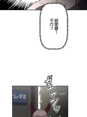性愛轉生!? 三途川的女孩們 01-63話[完結]_049031