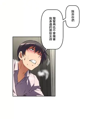 性愛轉生!? 三途川的女孩們 01-63話[完結]_050008