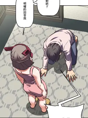 性愛轉生!? 三途川的女孩們 01-63話[完結]_050009