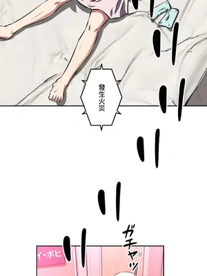 性愛轉生!? 三途川的女孩們 01-63話[完結]_050014