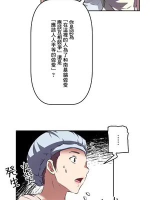 性愛轉生!? 三途川的女孩們 01-63話[完結]_050017
