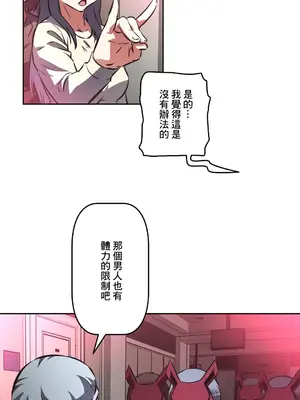 性愛轉生!? 三途川的女孩們 01-63話[完結]_050023