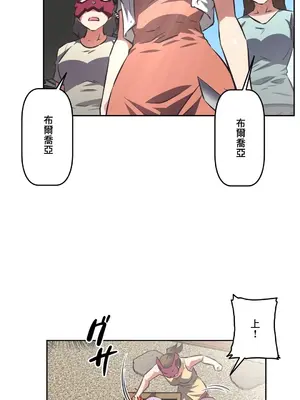 性愛轉生!? 三途川的女孩們 01-63話[完結]_050026