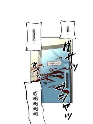 性愛轉生!? 三途川的女孩們 01-63話[完結]_050028