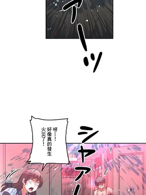 性愛轉生!? 三途川的女孩們 01-63話[完結]_050030