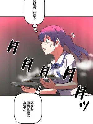 性愛轉生!? 三途川的女孩們 01-63話[完結]_050032