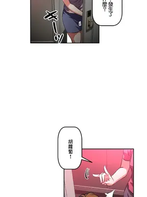 性愛轉生!? 三途川的女孩們 01-63話[完結]_050034