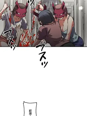 性愛轉生!? 三途川的女孩們 01-63話[完結]_051004