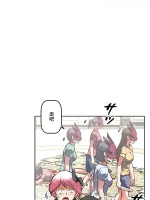 性愛轉生!? 三途川的女孩們 01-63話[完結]_051007