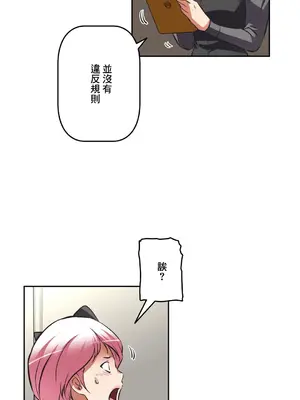 性愛轉生!? 三途川的女孩們 01-63話[完結]_051008