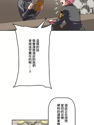 性愛轉生!? 三途川的女孩們 01-63話[完結]_051009