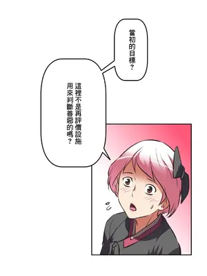 性愛轉生!? 三途川的女孩們 01-63話[完結]_051010