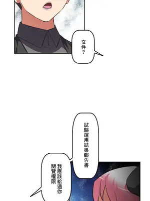 性愛轉生!? 三途川的女孩們 01-63話[完結]_051011