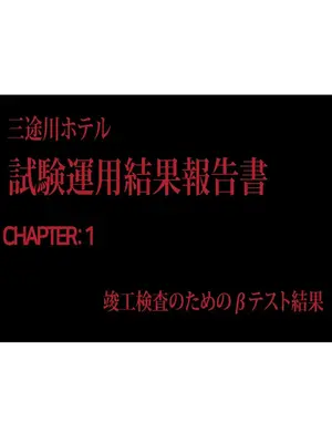 性愛轉生!? 三途川的女孩們 01-63話[完結]_051013