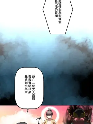 性愛轉生!? 三途川的女孩們 01-63話[完結]_051014