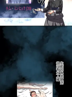 性愛轉生!? 三途川的女孩們 01-63話[完結]_051015